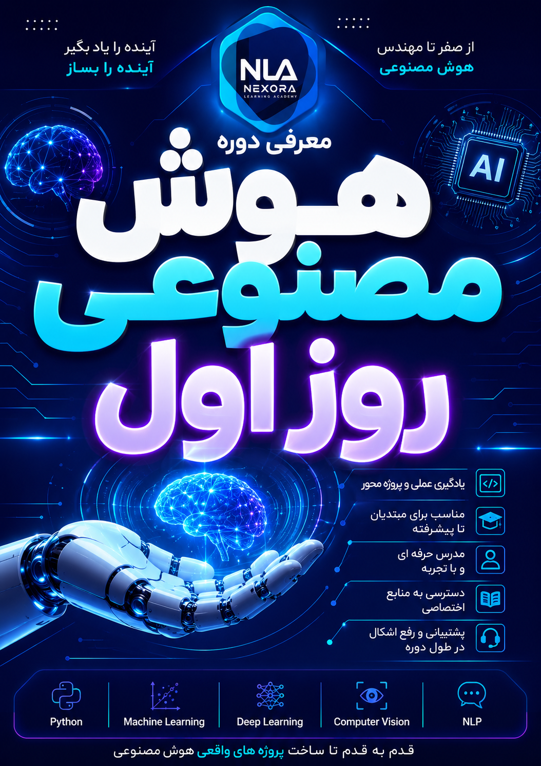 اخبار هوش مصنوعی